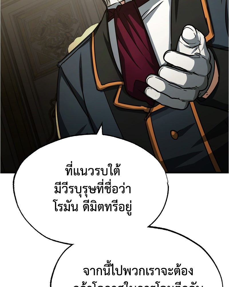 มารสวรรค์จะมีชีวิตธรรมดาไม่ได้หรอก! - หน้า 135