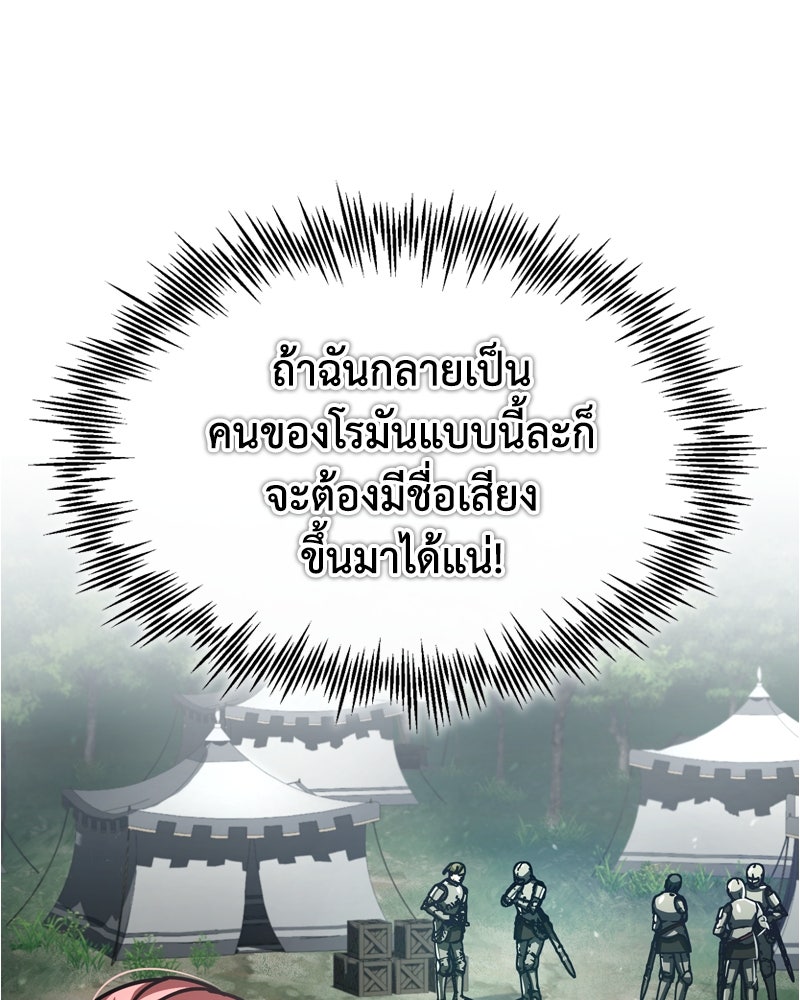 มารสวรรค์จะมีชีวิตธรรมดาไม่ได้หรอก! - หน้า 152