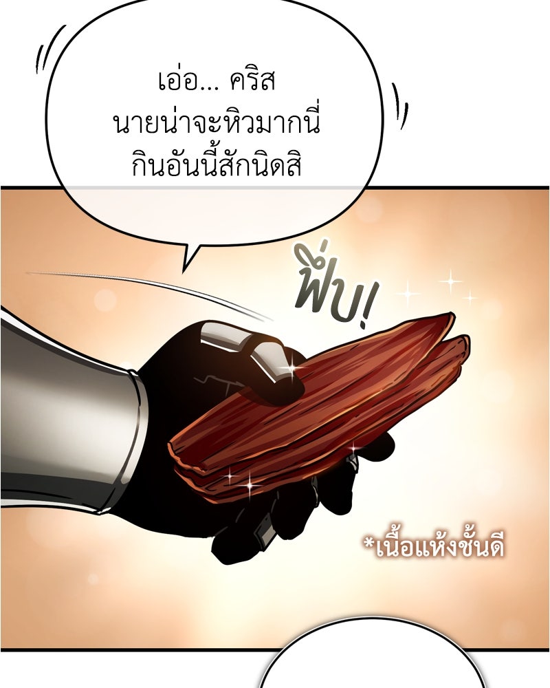 มารสวรรค์จะมีชีวิตธรรมดาไม่ได้หรอก! - หน้า 154