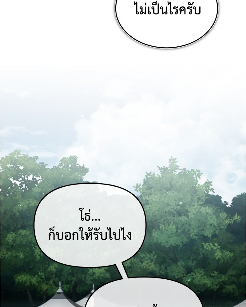 มารสวรรค์จะมีชีวิตธรรมดาไม่ได้หรอก! - หน้า 155