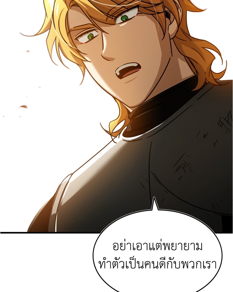 มารสวรรค์จะมีชีวิตธรรมดาไม่ได้หรอก! - หน้า 160