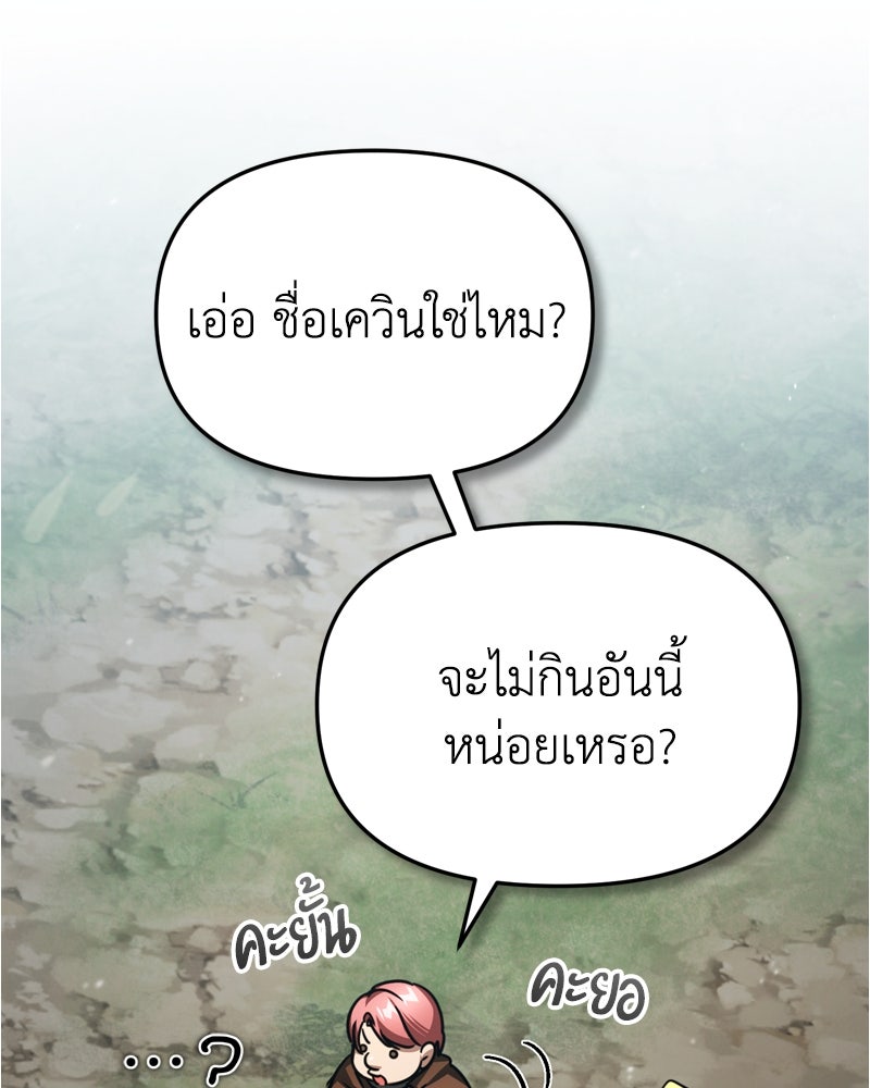 มารสวรรค์จะมีชีวิตธรรมดาไม่ได้หรอก! - หน้า 165