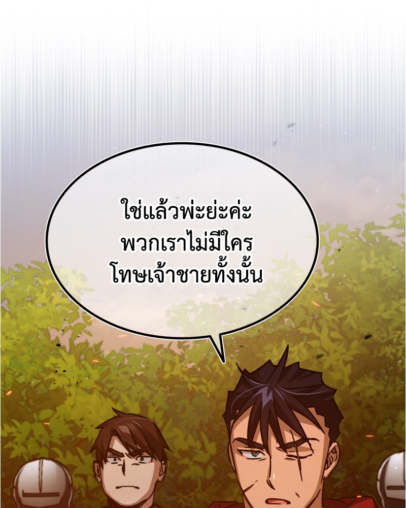 มารสวรรค์จะมีชีวิตธรรมดาไม่ได้หรอก! - หน้า 28