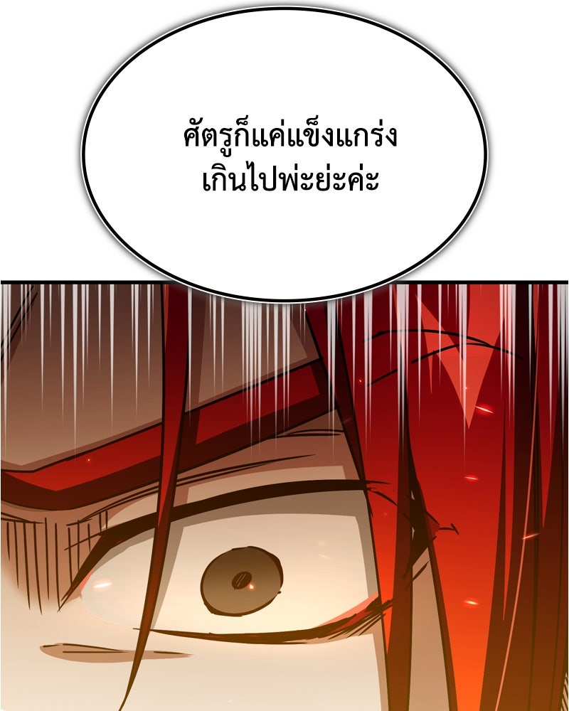 มารสวรรค์จะมีชีวิตธรรมดาไม่ได้หรอก! - หน้า 30