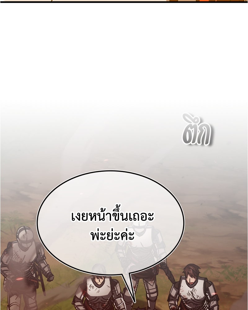มารสวรรค์จะมีชีวิตธรรมดาไม่ได้หรอก! - หน้า 31