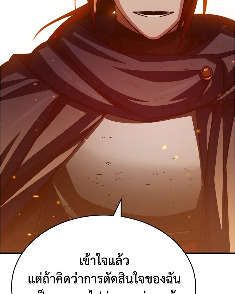 มารสวรรค์จะมีชีวิตธรรมดาไม่ได้หรอก! - หน้า 37