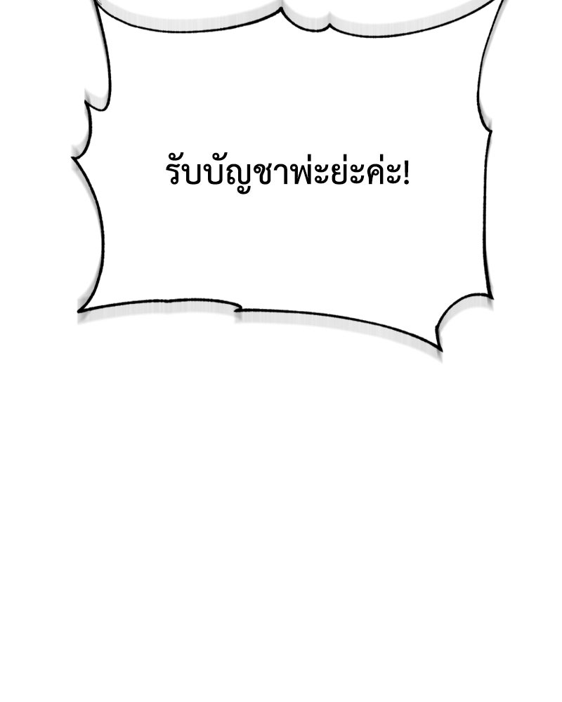มารสวรรค์จะมีชีวิตธรรมดาไม่ได้หรอก! - หน้า 39