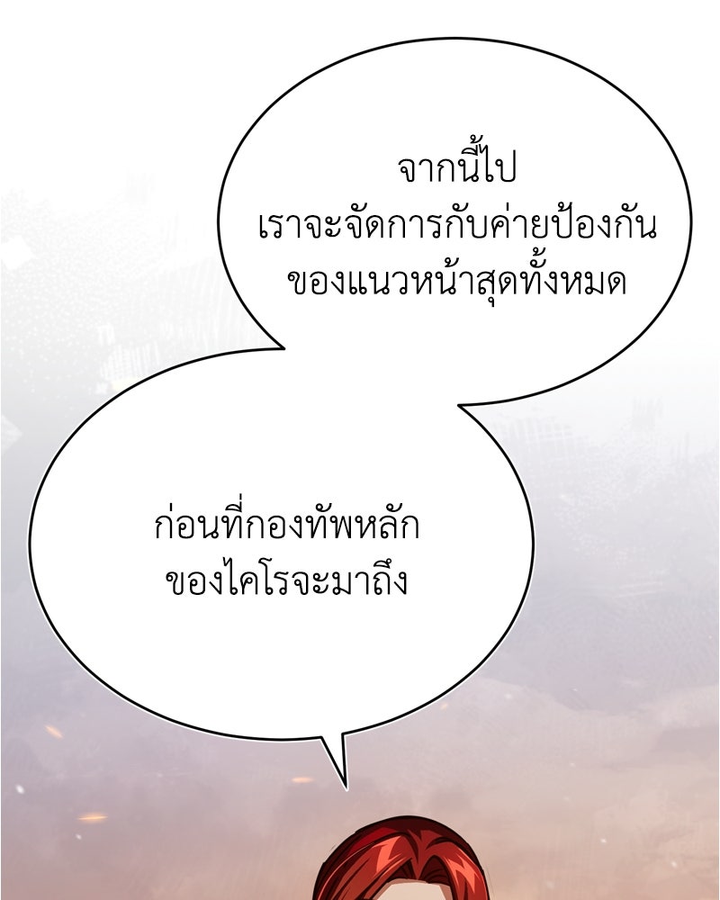 มารสวรรค์จะมีชีวิตธรรมดาไม่ได้หรอก! - หน้า 40