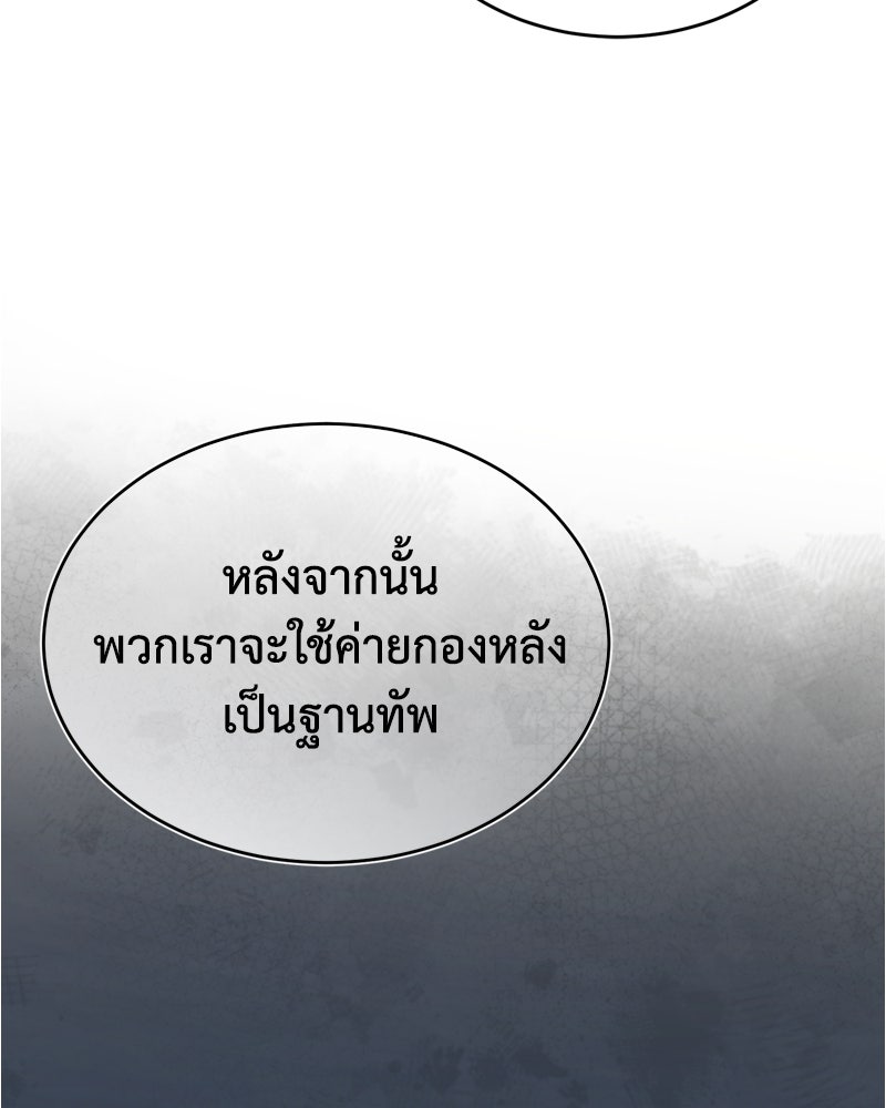 มารสวรรค์จะมีชีวิตธรรมดาไม่ได้หรอก! - หน้า 42