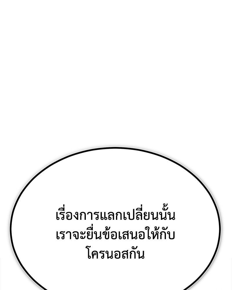 มารสวรรค์จะมีชีวิตธรรมดาไม่ได้หรอก! - หน้า 53