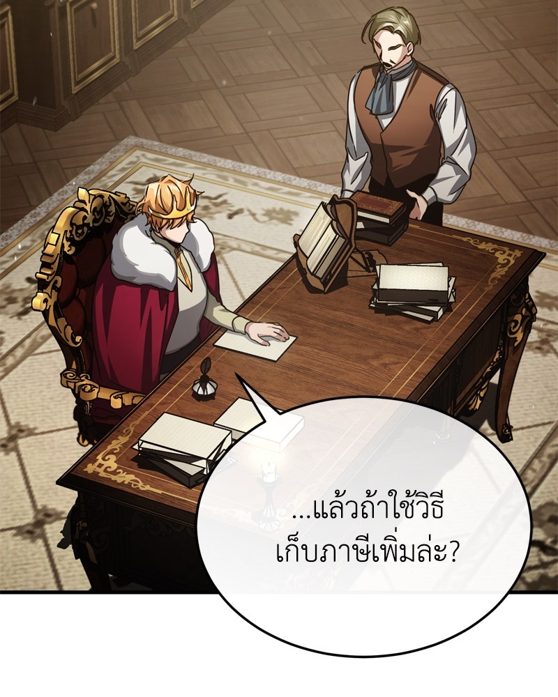 มารสวรรค์จะมีชีวิตธรรมดาไม่ได้หรอก! - หน้า 61