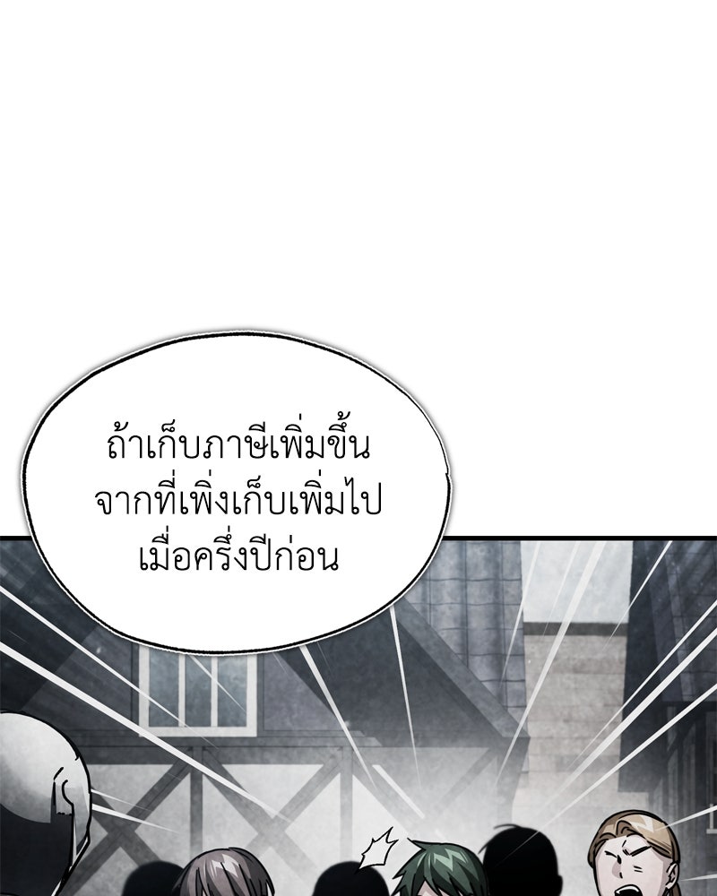 มารสวรรค์จะมีชีวิตธรรมดาไม่ได้หรอก! - หน้า 62