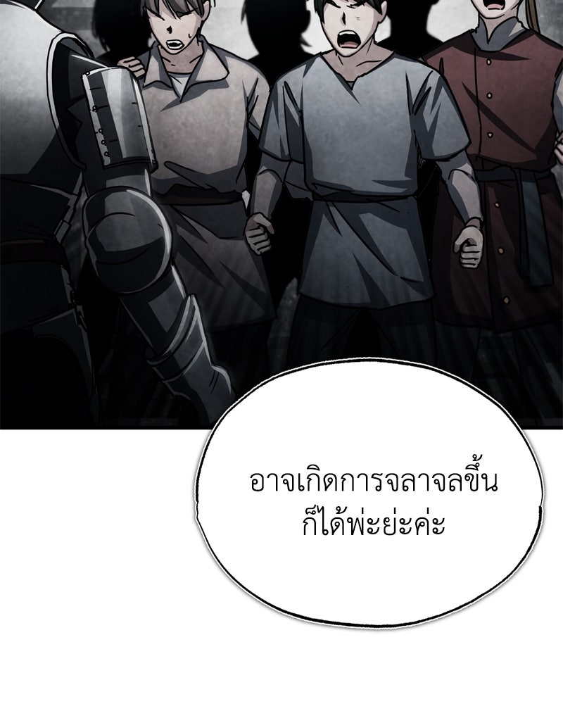 มารสวรรค์จะมีชีวิตธรรมดาไม่ได้หรอก! - หน้า 63
