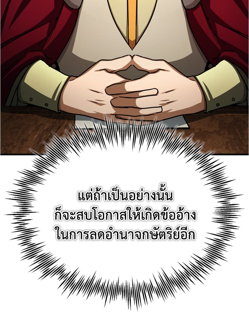 มารสวรรค์จะมีชีวิตธรรมดาไม่ได้หรอก! - หน้า 66