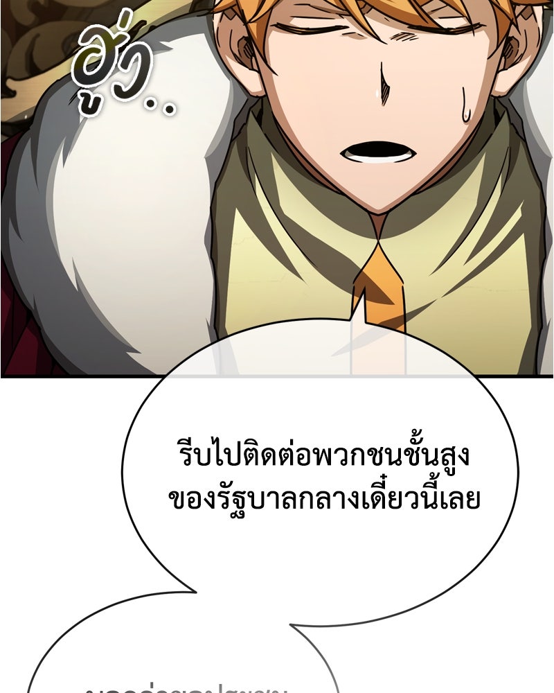 มารสวรรค์จะมีชีวิตธรรมดาไม่ได้หรอก! - หน้า 68
