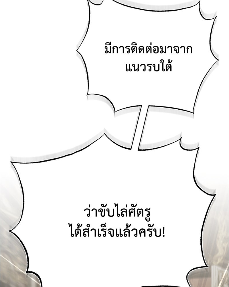 มารสวรรค์จะมีชีวิตธรรมดาไม่ได้หรอก! - หน้า 70
