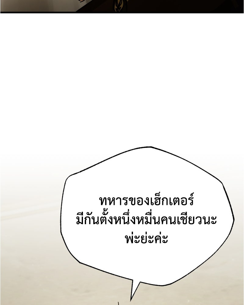 มารสวรรค์จะมีชีวิตธรรมดาไม่ได้หรอก! - หน้า 77