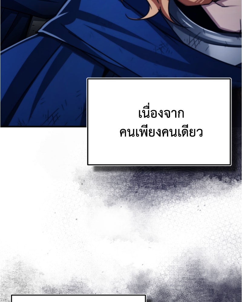 มารสวรรค์จะมีชีวิตธรรมดาไม่ได้หรอก! - หน้า 8