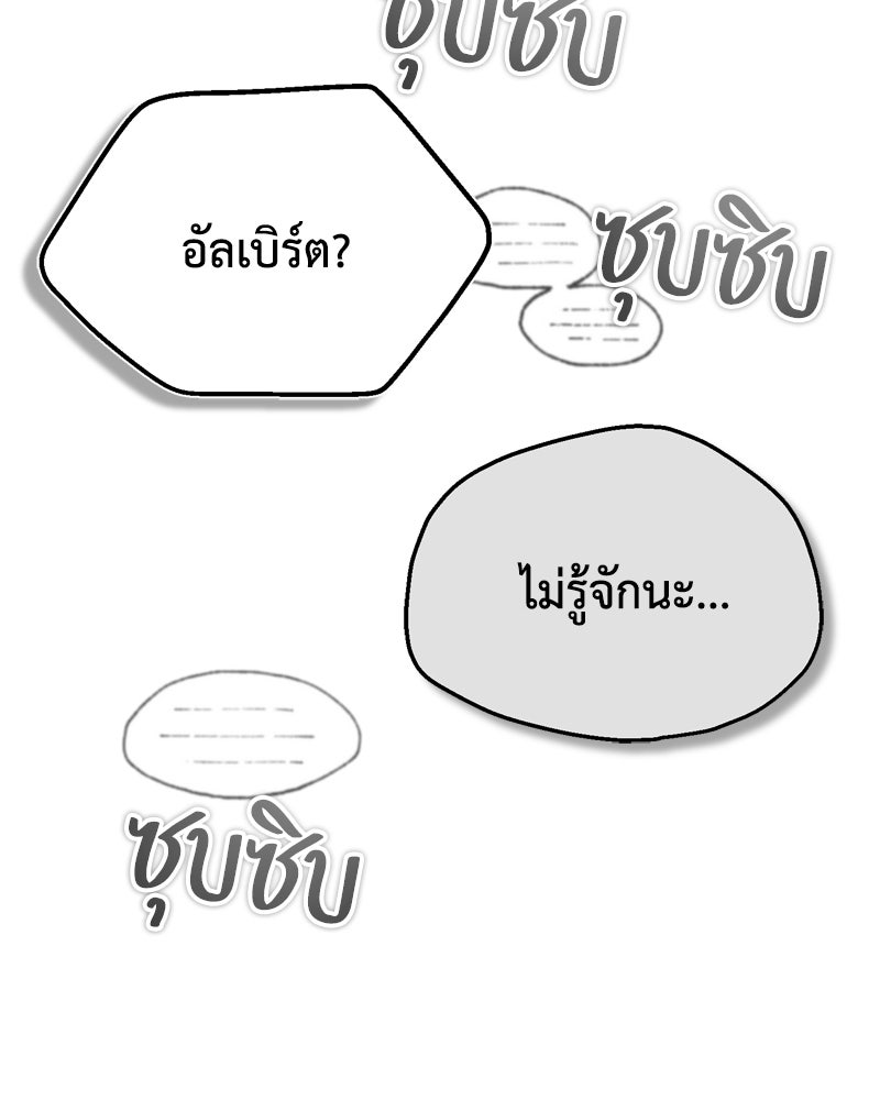 มารสวรรค์จะมีชีวิตธรรมดาไม่ได้หรอก! - หน้า 92