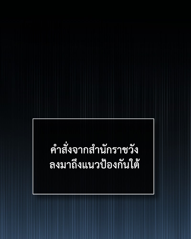 มารสวรรค์จะมีชีวิตธรรมดาไม่ได้หรอก! - หน้า 1