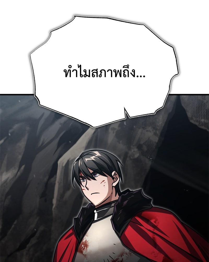 มารสวรรค์จะมีชีวิตธรรมดาไม่ได้หรอก! - หน้า 116