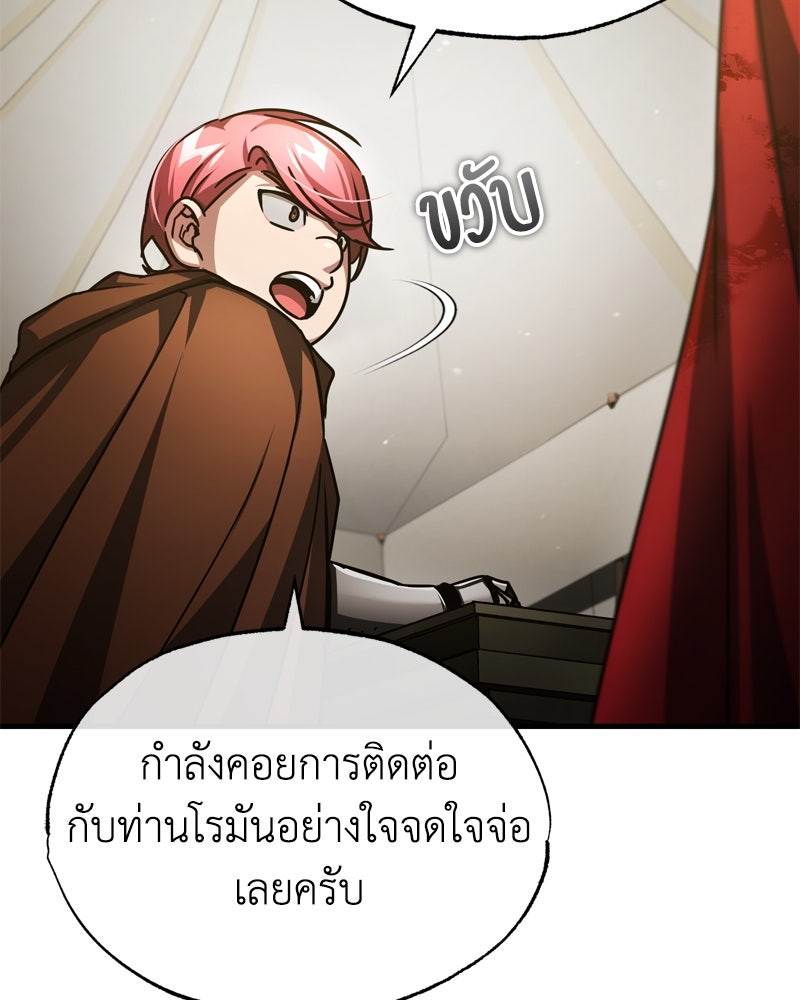 มารสวรรค์จะมีชีวิตธรรมดาไม่ได้หรอก! - หน้า 124