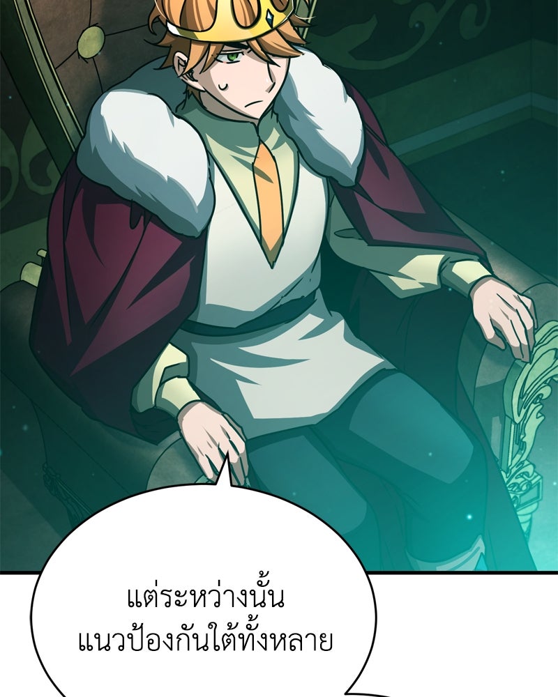มารสวรรค์จะมีชีวิตธรรมดาไม่ได้หรอก! - หน้า 136