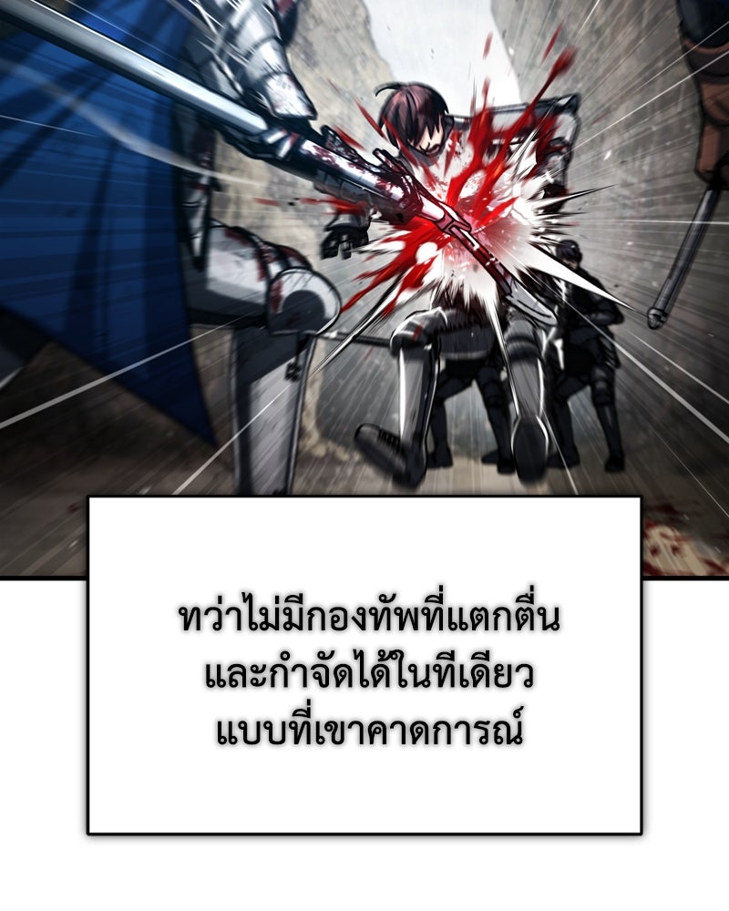 มารสวรรค์จะมีชีวิตธรรมดาไม่ได้หรอก! - หน้า 22