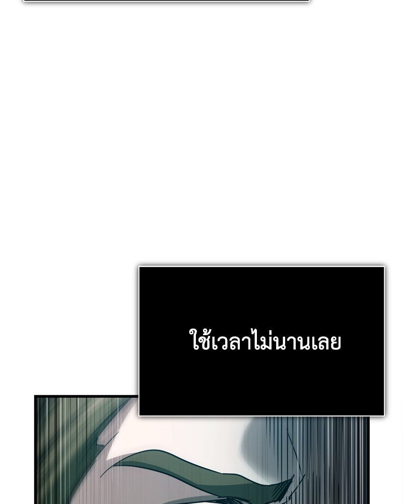 มารสวรรค์จะมีชีวิตธรรมดาไม่ได้หรอก! - หน้า 29