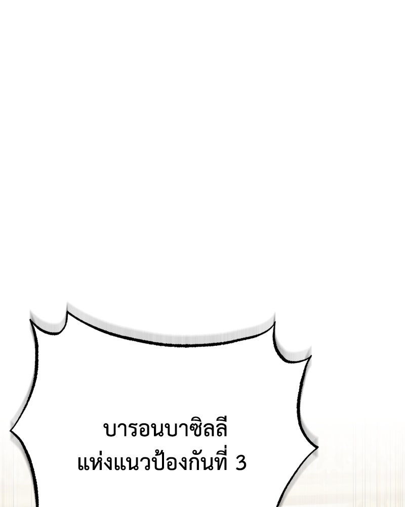 มารสวรรค์จะมีชีวิตธรรมดาไม่ได้หรอก! - หน้า 33