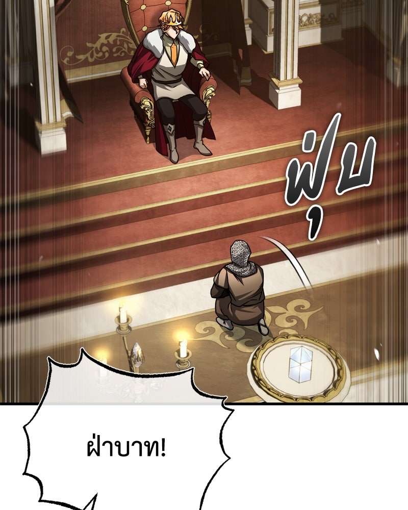 มารสวรรค์จะมีชีวิตธรรมดาไม่ได้หรอก! - หน้า 35