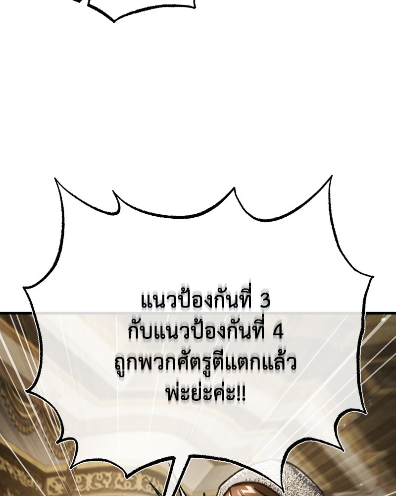 มารสวรรค์จะมีชีวิตธรรมดาไม่ได้หรอก! - หน้า 36