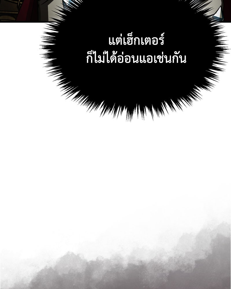 มารสวรรค์จะมีชีวิตธรรมดาไม่ได้หรอก! - หน้า 45