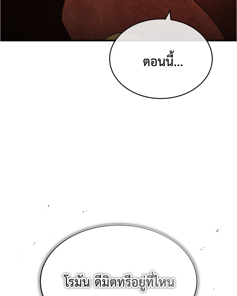 มารสวรรค์จะมีชีวิตธรรมดาไม่ได้หรอก! - หน้า 49