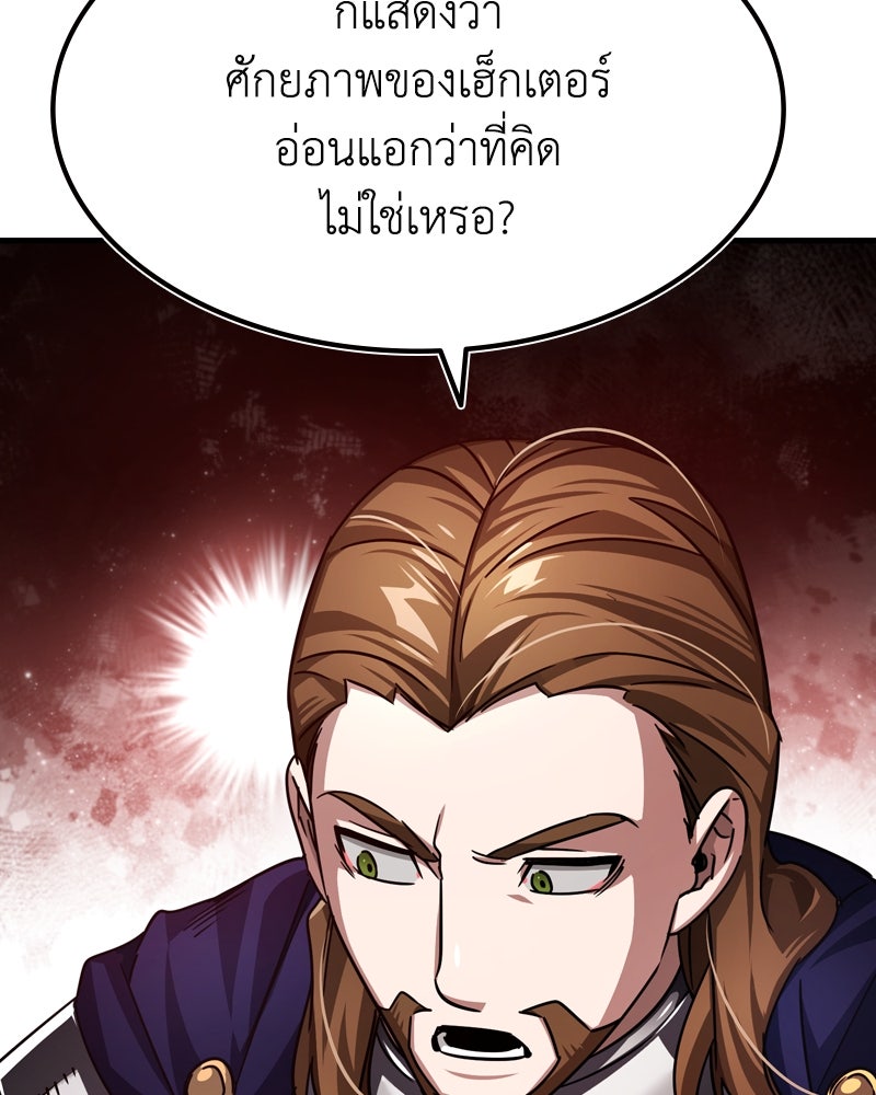 มารสวรรค์จะมีชีวิตธรรมดาไม่ได้หรอก! - หน้า 5