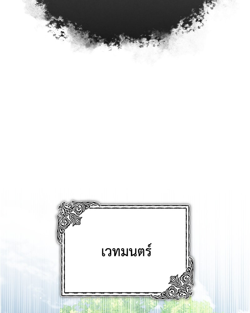 มารสวรรค์จะมีชีวิตธรรมดาไม่ได้หรอก! - หน้า 52