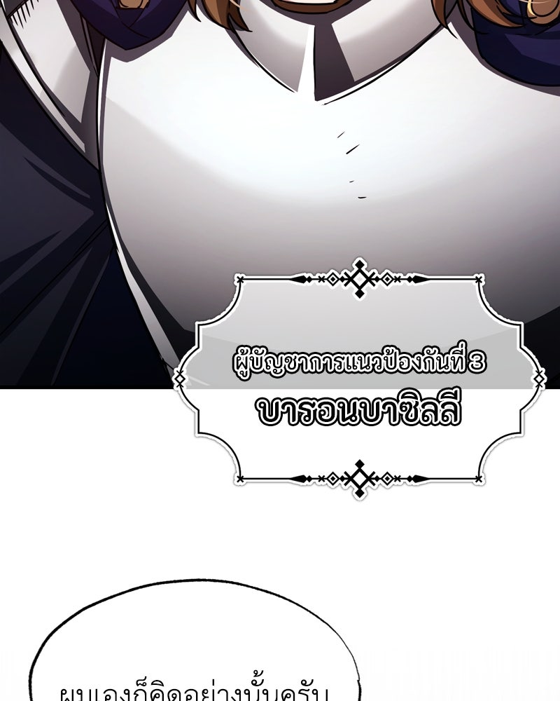 มารสวรรค์จะมีชีวิตธรรมดาไม่ได้หรอก! - หน้า 6