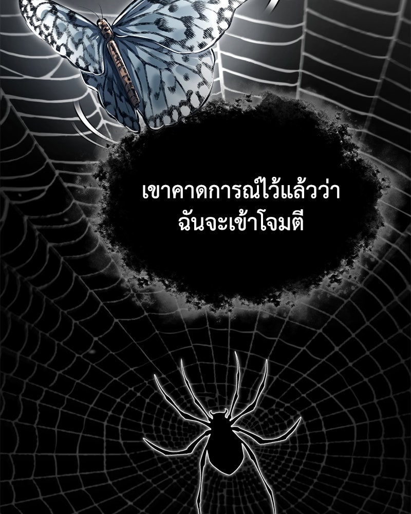 มารสวรรค์จะมีชีวิตธรรมดาไม่ได้หรอก! - หน้า 63