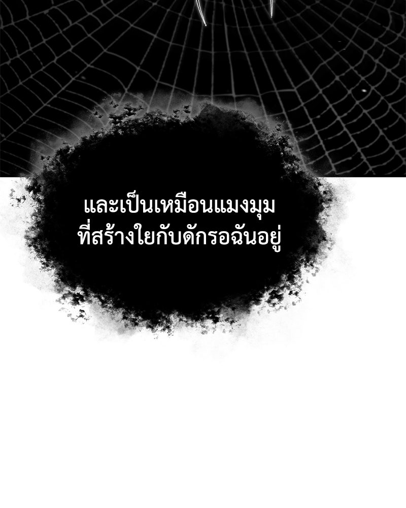 มารสวรรค์จะมีชีวิตธรรมดาไม่ได้หรอก! - หน้า 64