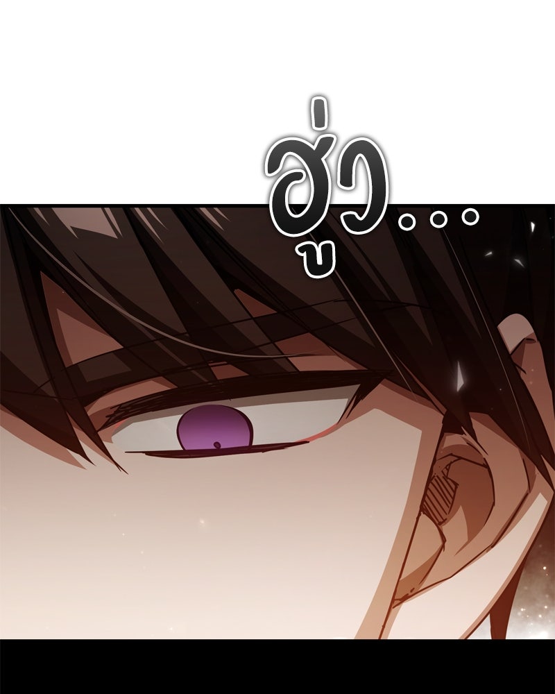 มารสวรรค์จะมีชีวิตธรรมดาไม่ได้หรอก! - หน้า 65