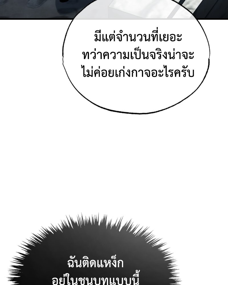 มารสวรรค์จะมีชีวิตธรรมดาไม่ได้หรอก! - หน้า 9