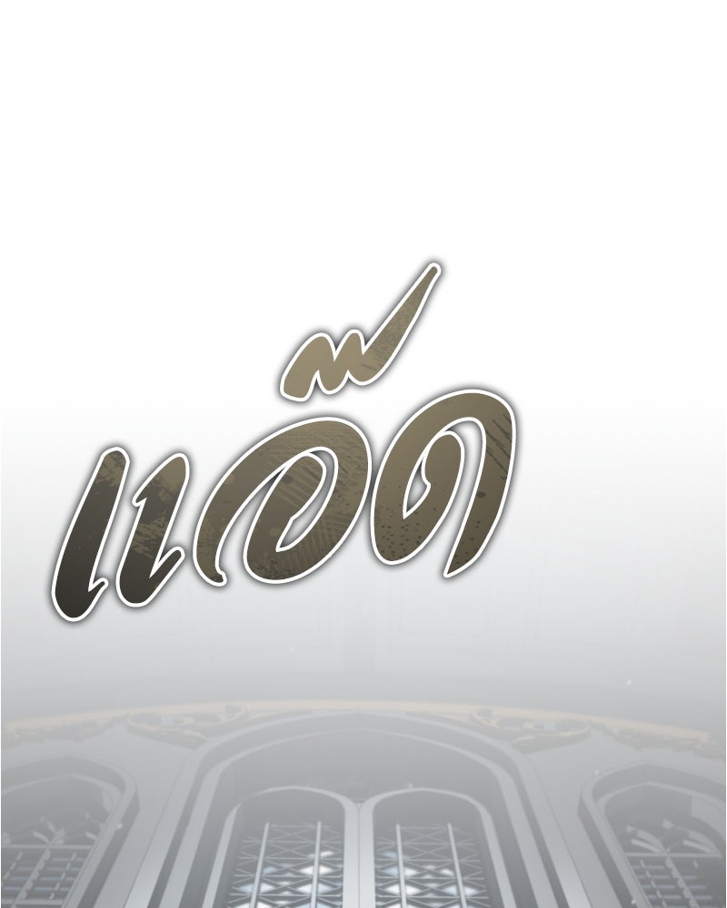 มารสวรรค์จะมีชีวิตธรรมดาไม่ได้หรอก! - หน้า 147