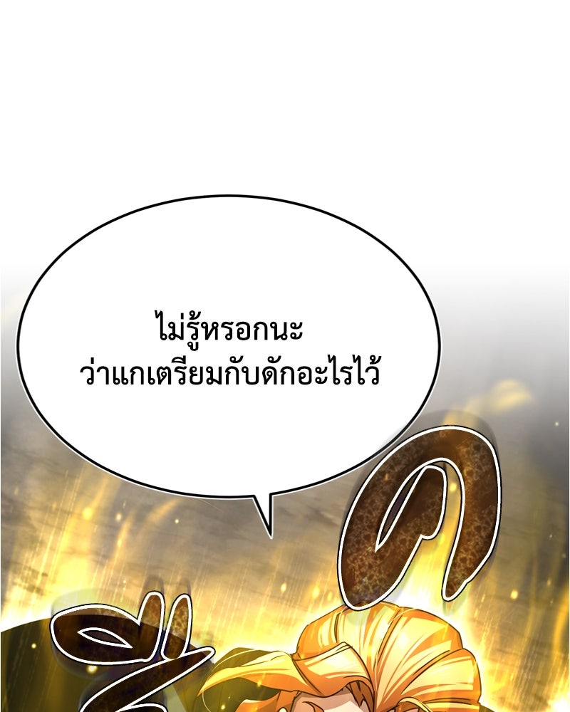 มารสวรรค์จะมีชีวิตธรรมดาไม่ได้หรอก! - หน้า 152
