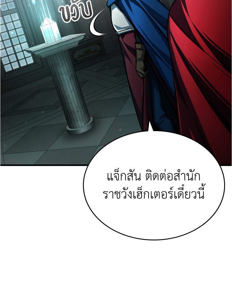 มารสวรรค์จะมีชีวิตธรรมดาไม่ได้หรอก! - หน้า 16