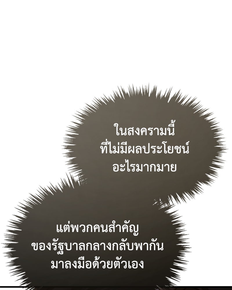 มารสวรรค์จะมีชีวิตธรรมดาไม่ได้หรอก! - หน้า 36