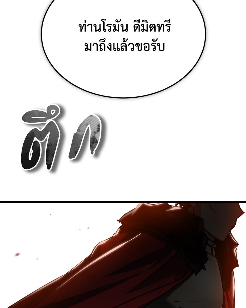 มารสวรรค์จะมีชีวิตธรรมดาไม่ได้หรอก! - หน้า 39