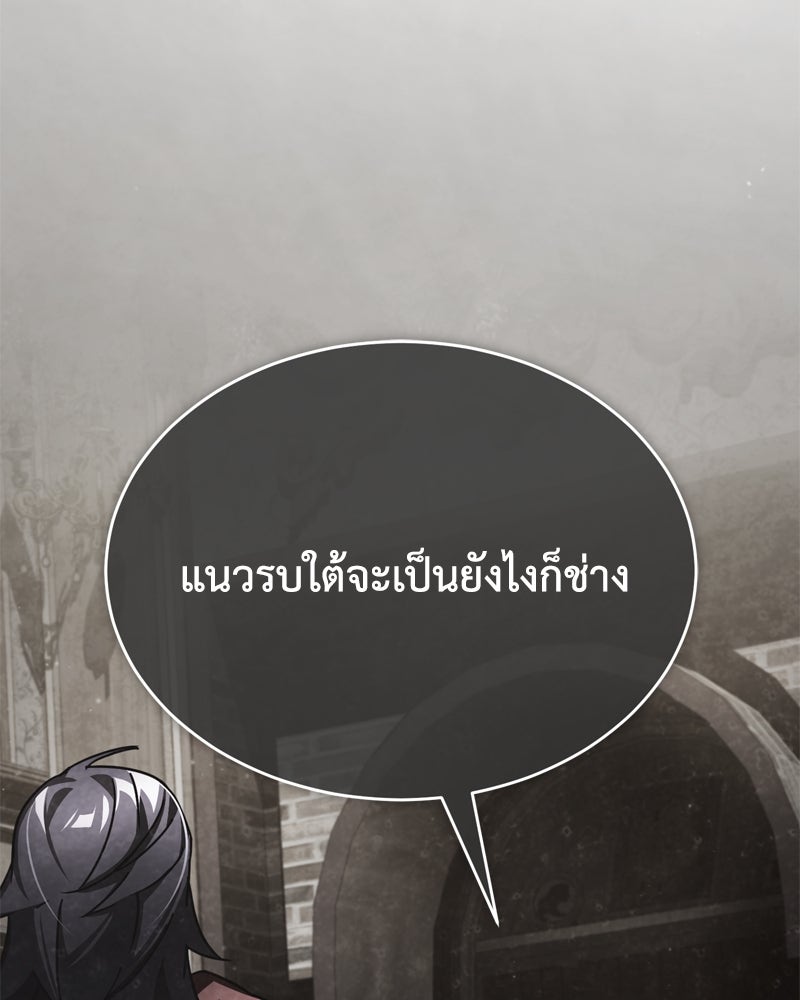 มารสวรรค์จะมีชีวิตธรรมดาไม่ได้หรอก! - หน้า 46