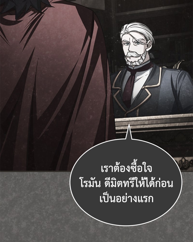 มารสวรรค์จะมีชีวิตธรรมดาไม่ได้หรอก! - หน้า 47