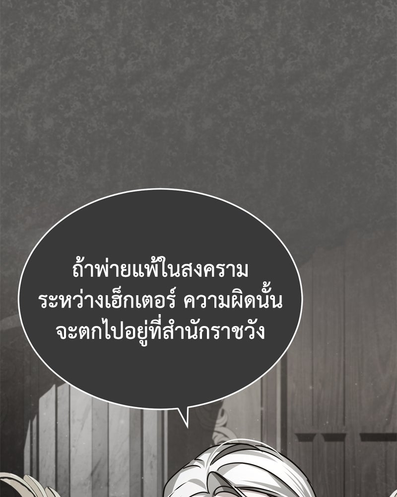 มารสวรรค์จะมีชีวิตธรรมดาไม่ได้หรอก! - หน้า 48