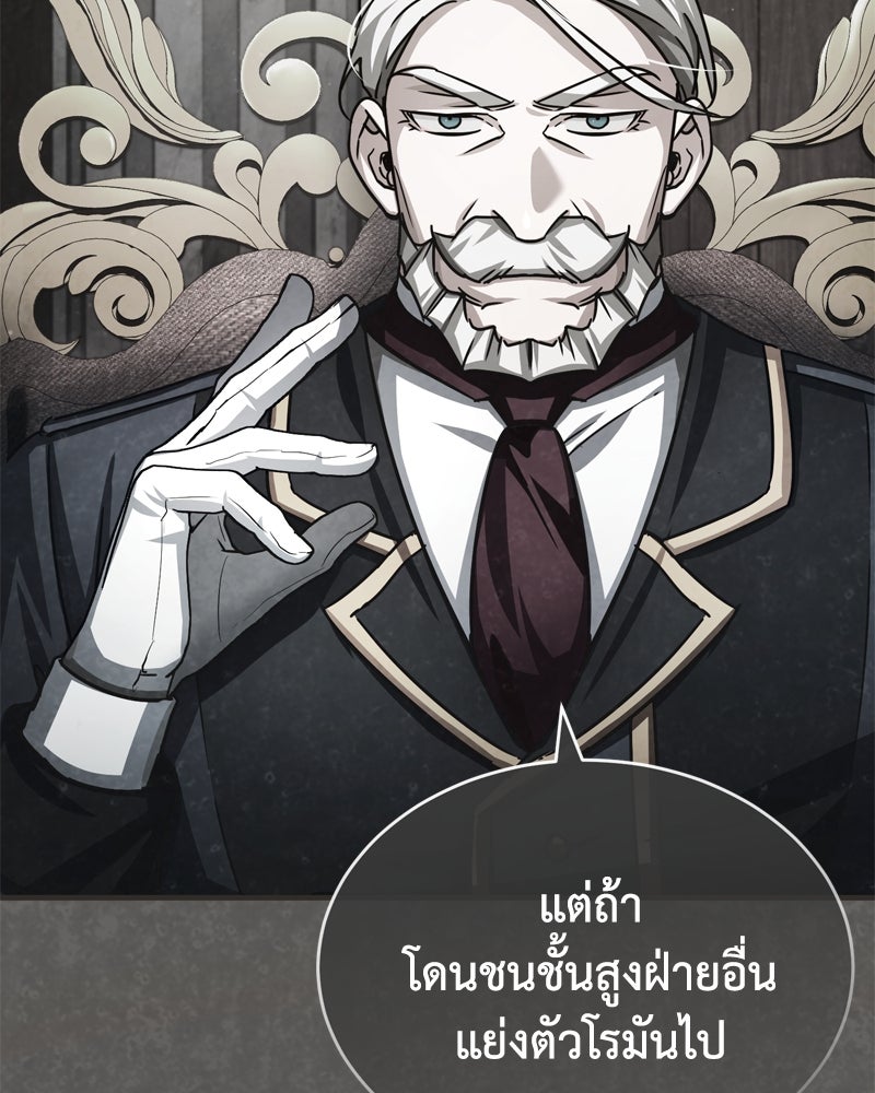 มารสวรรค์จะมีชีวิตธรรมดาไม่ได้หรอก! - หน้า 49